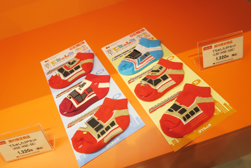 館内限定販売の「てちゅした」/ロマンスカーミュージアム
