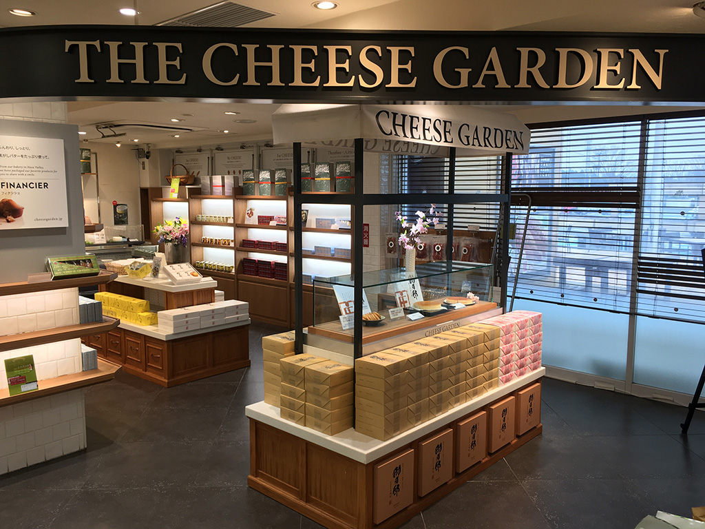 「CHEESE GARDEN」/那須高原SA【下り】(栃木県/那須町)