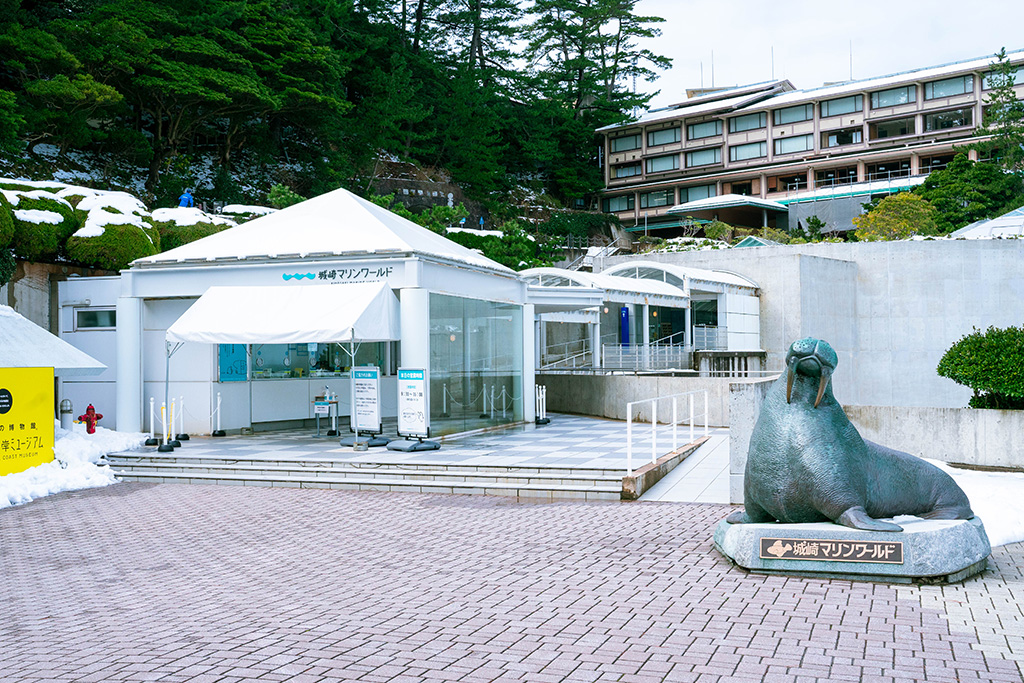 城崎マリンワールド外観(兵庫県/豊岡市)