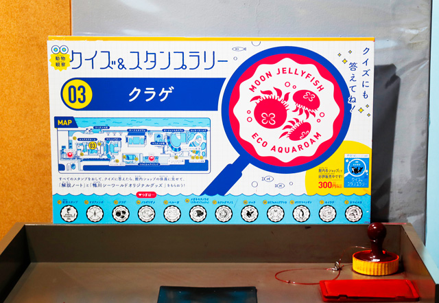 館内12カ所にあるスタンプ台/鴨川シーワールド(千葉県/鴨川市)
