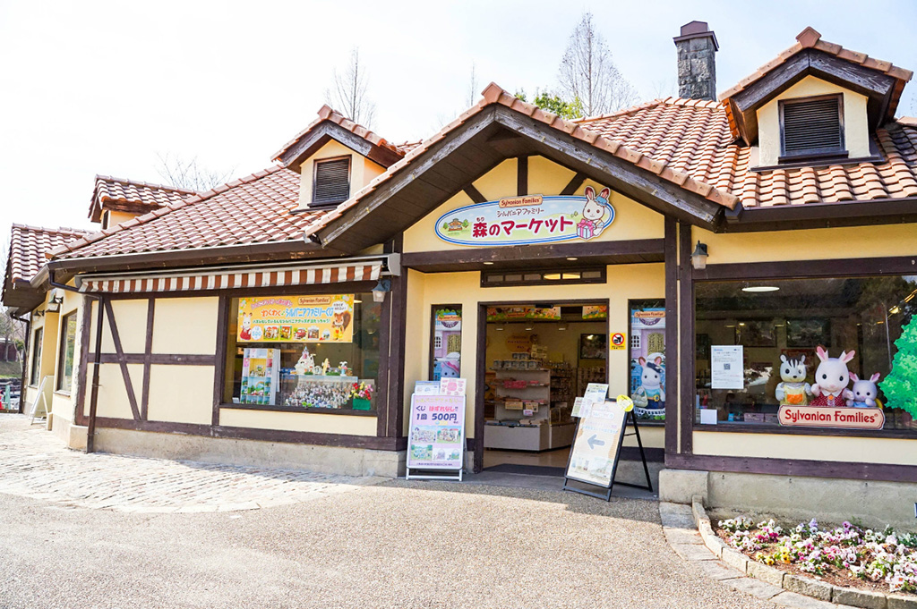 「森のマーケット」外観/シルバニアパーク(ハーベストの丘)(大阪府/堺市)