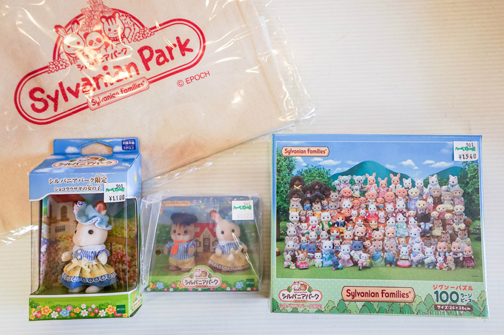 シルバニアパーク限定商品/シルバニアパーク(ハーベストの丘)(大阪府/堺市)
