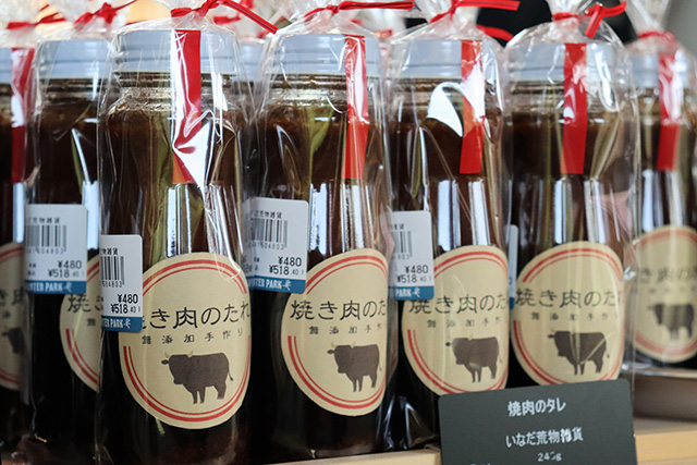 おすすめの焼肉のたれ/道の駅 四季の郷公園 FOOD HUNTER PARK(和歌山県/和歌山市)