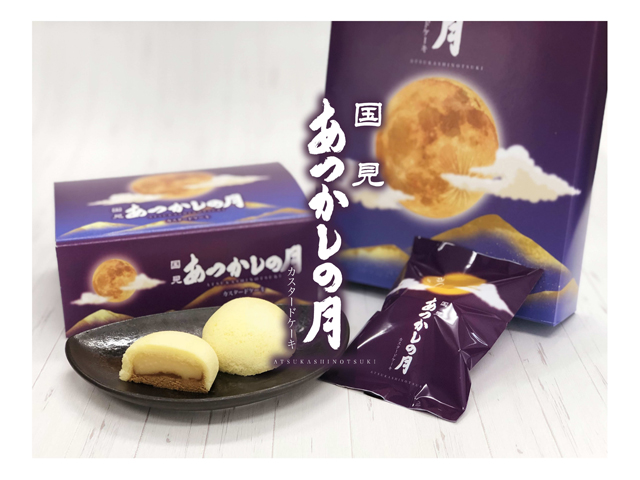 国見 あつかしの月/国見SA【上り】(福島県/伊達郡国見町)