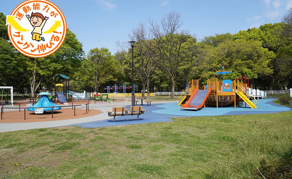 ユニバーサルデザインの みんなのひろば がスゴイ みんなが誰でも楽しめる都立砧公園 世田谷区 るるぶkids