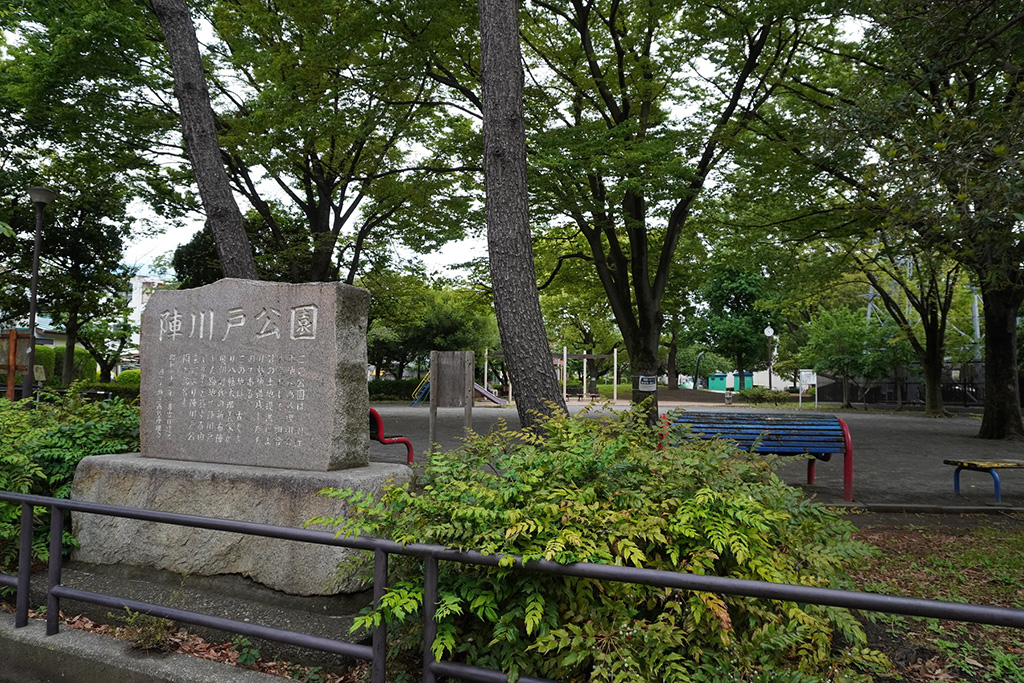 公園入口/陣川戸公園(東京都/足立区)