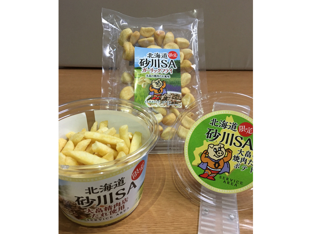 砂川SA限定ポテト&砂川SA限定ガーリックフライ/砂川SA【下り】