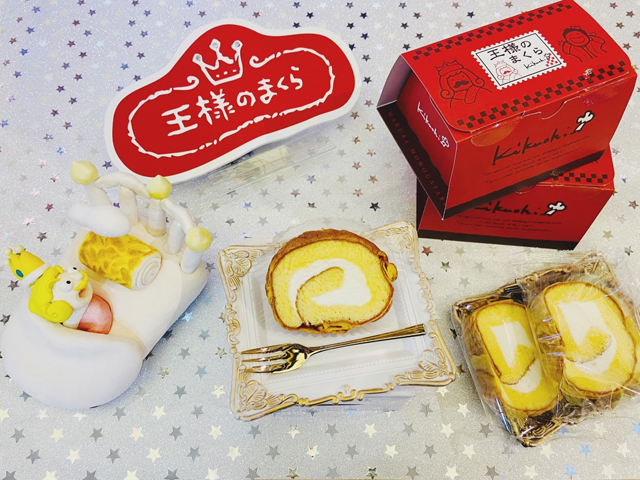 王様のまくら(ミニ)/友部SA【下り】