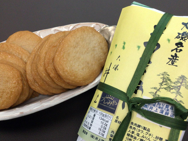 井上蒲鉾店のさつまあげ/大磯PA【上り】(神奈川県/中郡大磯町)