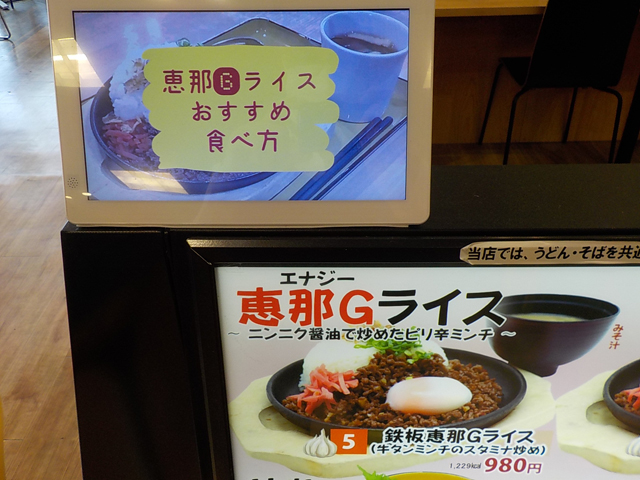恵那Gライス/恵那峡SA【下り】