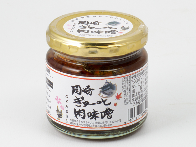 岡崎ぎゅーっと肉味噌/岡崎SA【上り/下り/