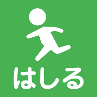 はしる/公園アイコン