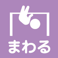 まわる/公園アイコン