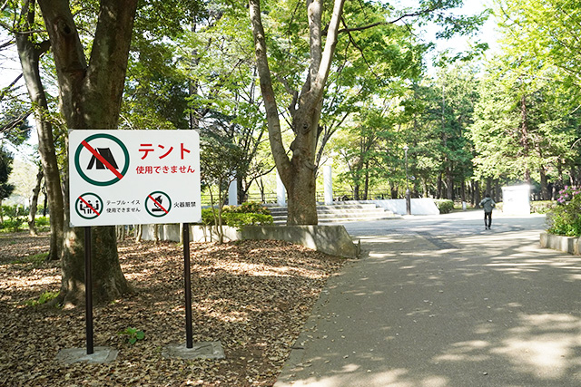 禁止事項の看板/都立砧公園(東京都/世田谷区)