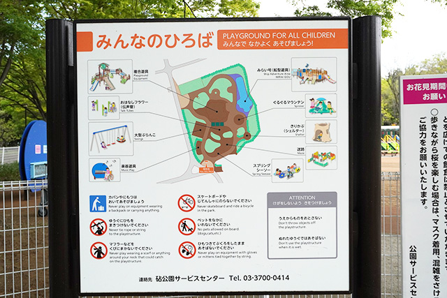 「みんなのひろば」全体図/都立砧公園(東京都/世田谷区)