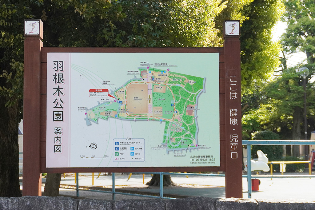 園内案内図/羽根木公園(東京都/世田谷区)