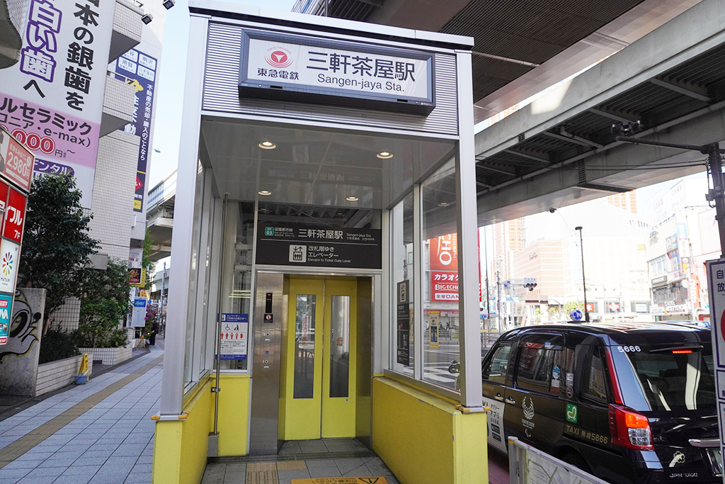 最寄りの東急線三軒茶屋駅/世田谷公園(東京都/世田谷区)