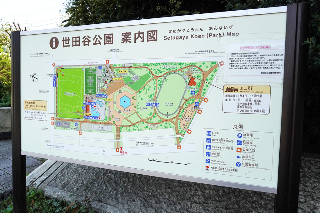 園内案内図/世田谷公園(東京都/世田谷区)