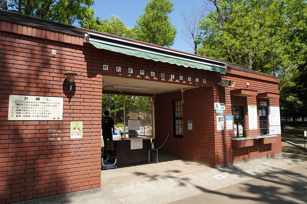 「ちびくろ号」乗降車駅/世田谷公園(東京都/世田谷区)
