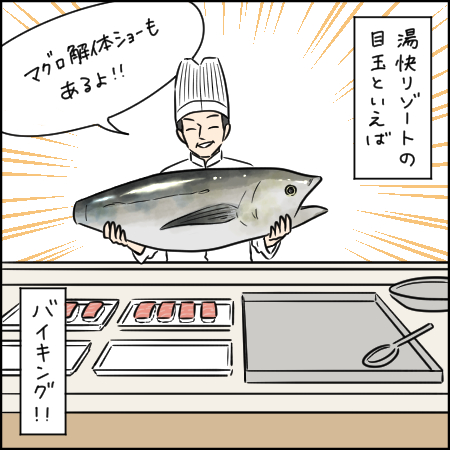 タソさんマンガ3_1