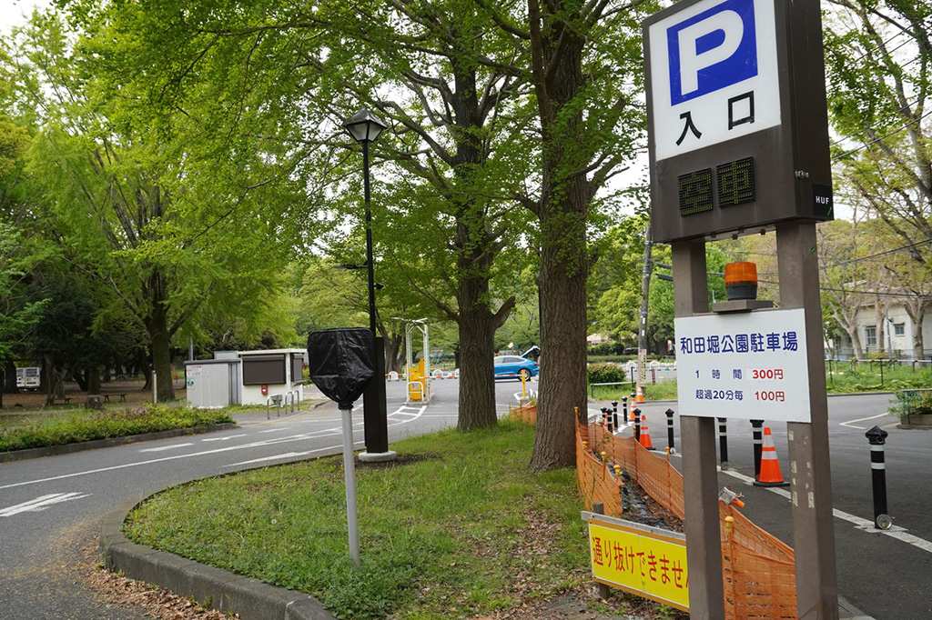 駐車場入り口/都立和田堀公園(東京都/杉並区)