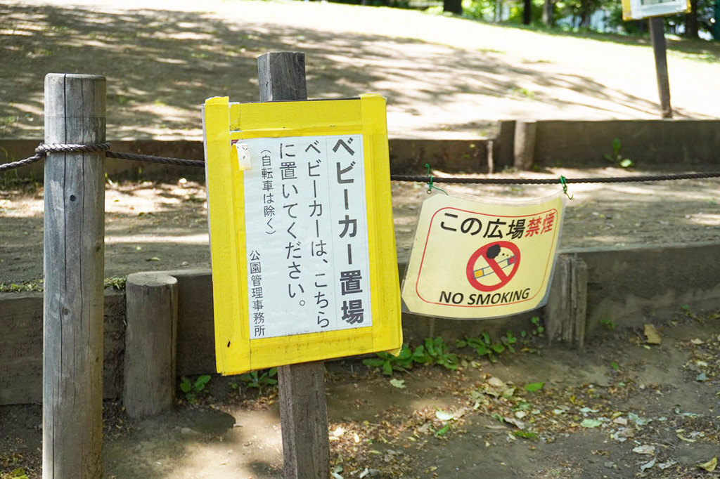 ベビーカー置き場/蚕糸の森公園(東京都/杉並区)
