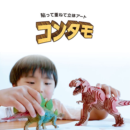 恐竜ワークショップ1「コンタモ」/東京ドームホテル「恐竜展2021」(東京都/文京区)