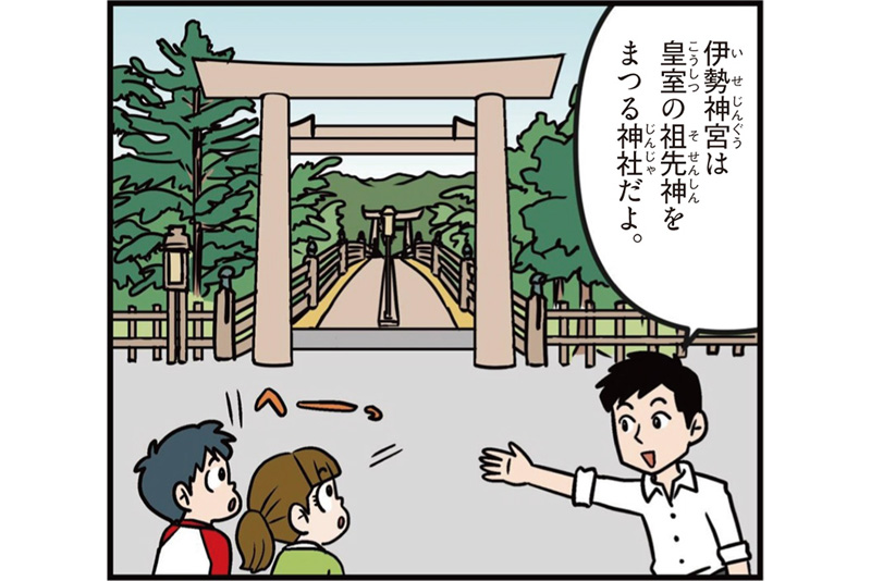 三重県の特徴をマンガ 地図で楽しく学ぶ 歴史や産業がわかる観光スポットも るるぶkids