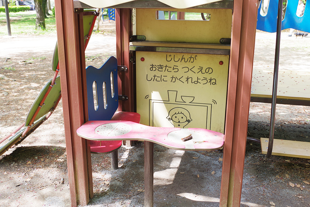 防災遊具/東綾瀬公園(東京都/足立区)