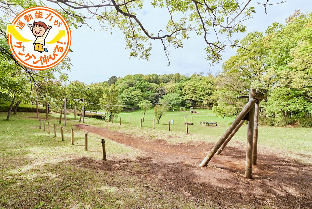 都立小山田緑地(東京都/町田市)
