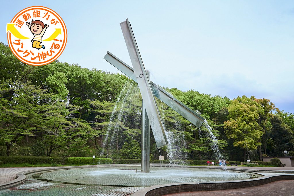/芹ヶ谷公園(東京都/町田市)