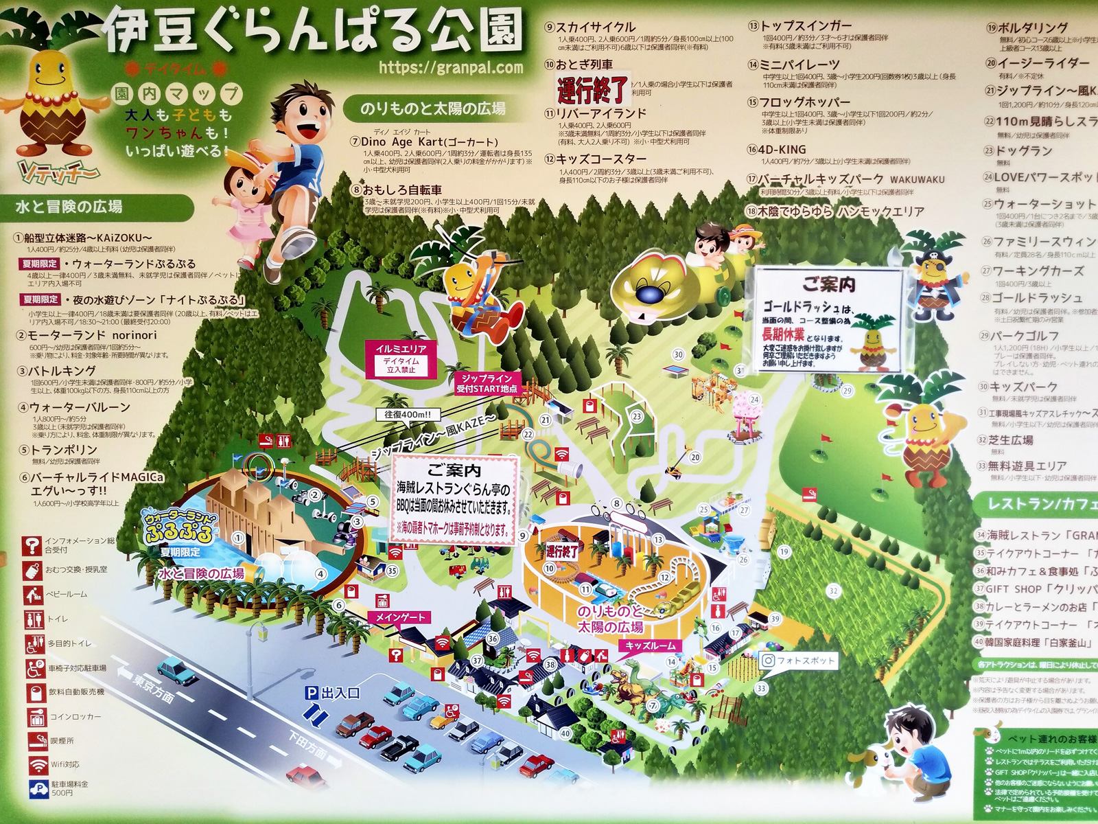 園内マップ/伊豆ぐらんぱる公園(静岡県/伊東市)