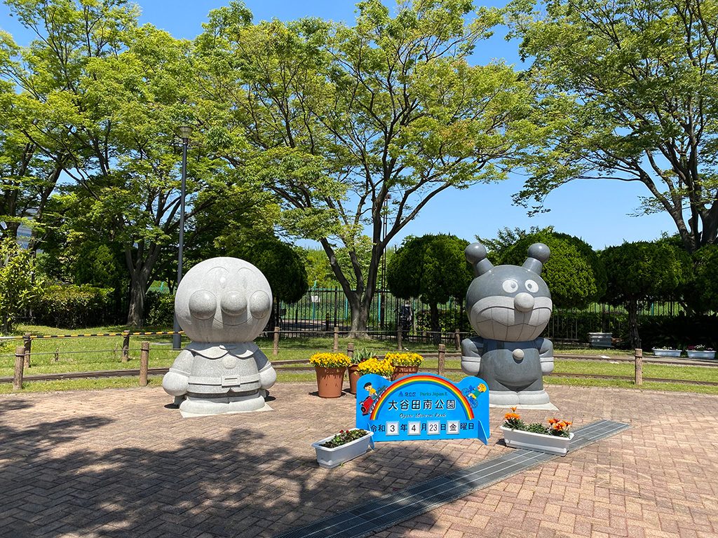 アンパンマン・バイキンマンの大きなモニュメント/大谷田南公園(東京都/足立区)