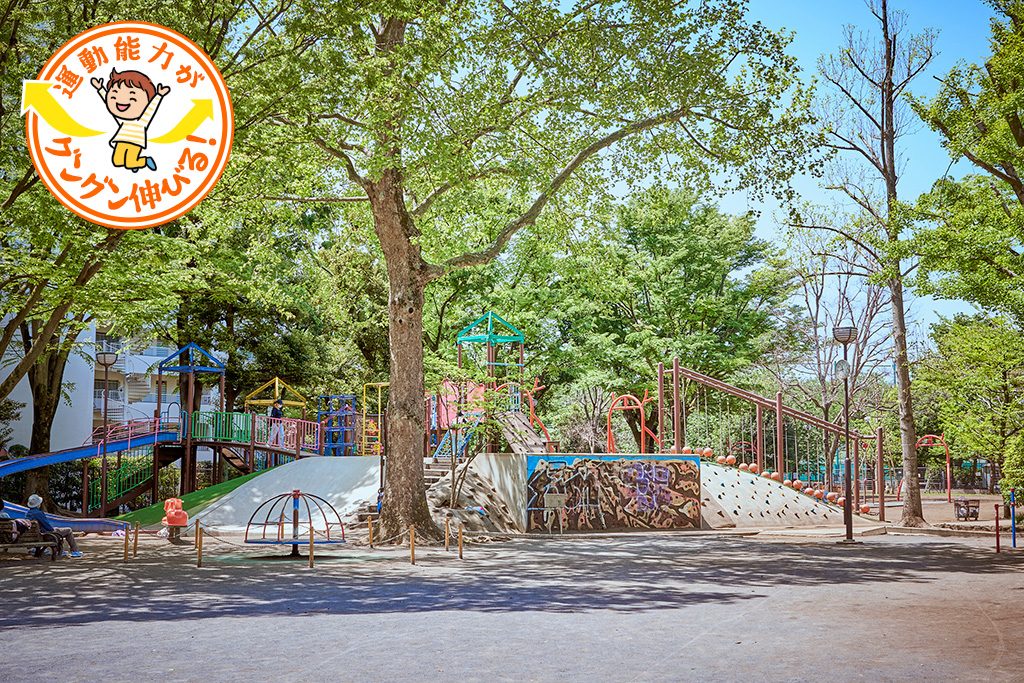 落合公園(東京都/新宿区)