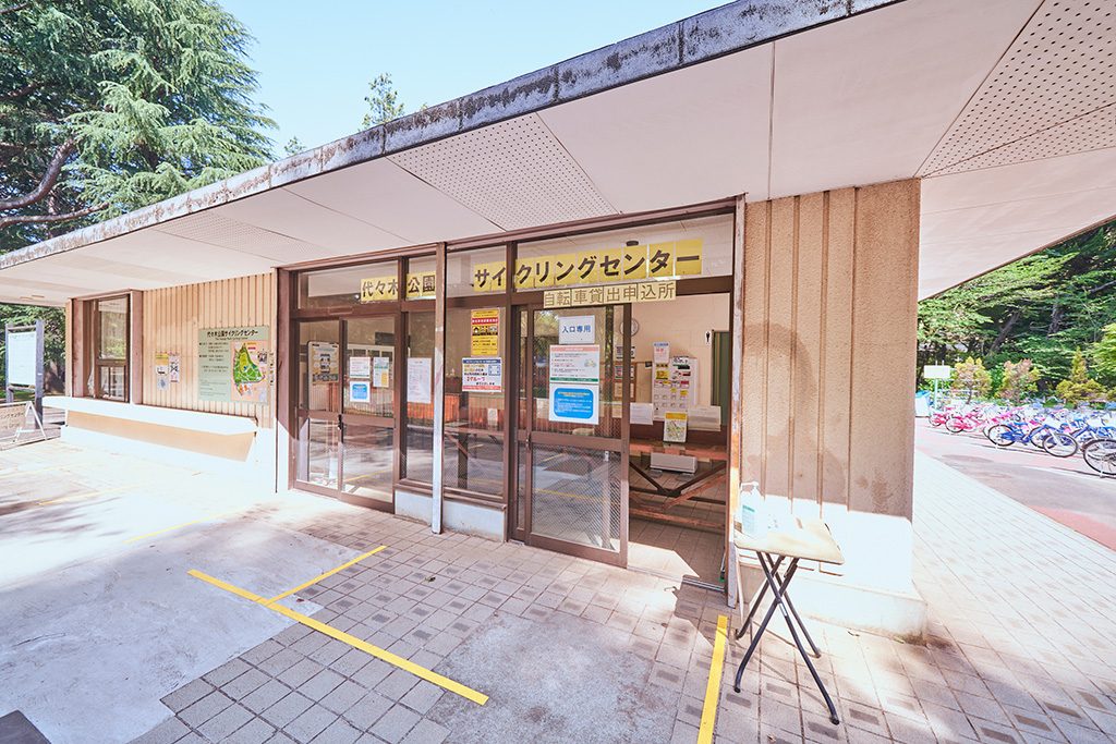 サイクルセンター/代々木公園(東京都/渋谷区)