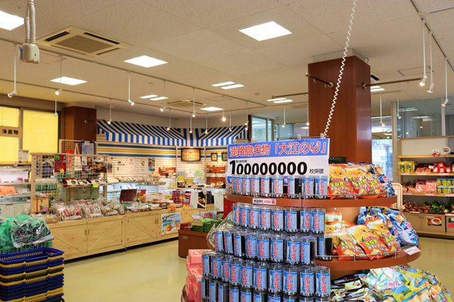 うずしおショップMARINE