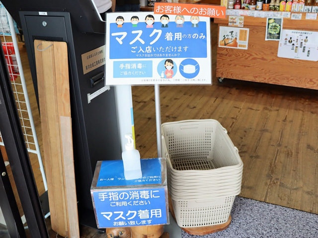 アルコール消毒液/道の駅東浦ターミナルパーク(淡路島)