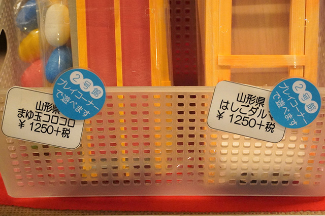 おもちゃの販売/日本玩具博物館(兵庫県/姫路市)
