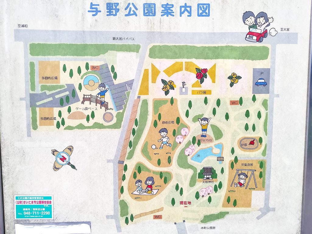 案内図/与野公園(埼玉県/さいたま市)
