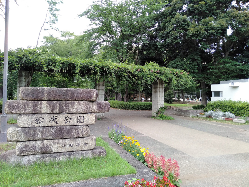 松代公園入口(茨城県/つくば市)