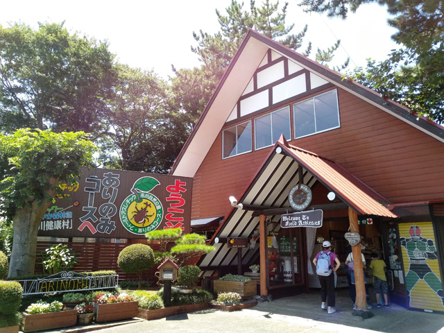 三角屋根のエントランスが目印/ありのみコース(千葉県/市川市)