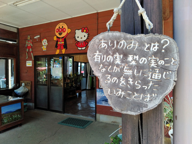 “ありのみ”とは何ともおもしろい名称ですが、実は“梨”のこと/ありのみコース(千葉県/市川市)