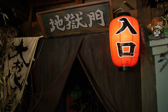 地獄の入り口/生駒山上遊園地(奈良県/生駒市)
