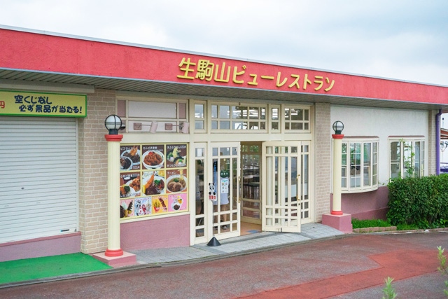 生駒山ビューレストラン/生駒山上遊園地(奈良県/生駒市)