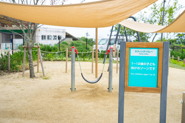 ブランコが集まる「スウィング・バレー」/生駒山上遊園地(奈良県/生駒市)
