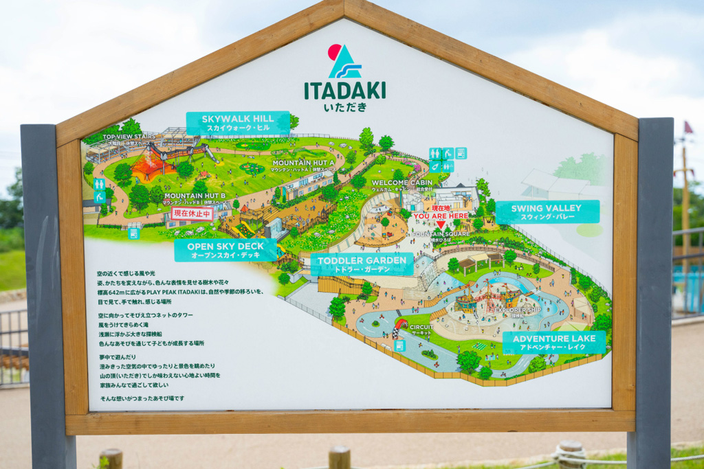 ITADAKIエリアの全体像/生駒山上遊園地(奈良県/生駒市)