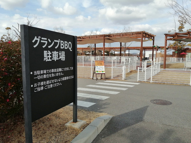 グランプBBQの専用駐車場/ネスタリゾート神戸(兵庫県/三木市)
