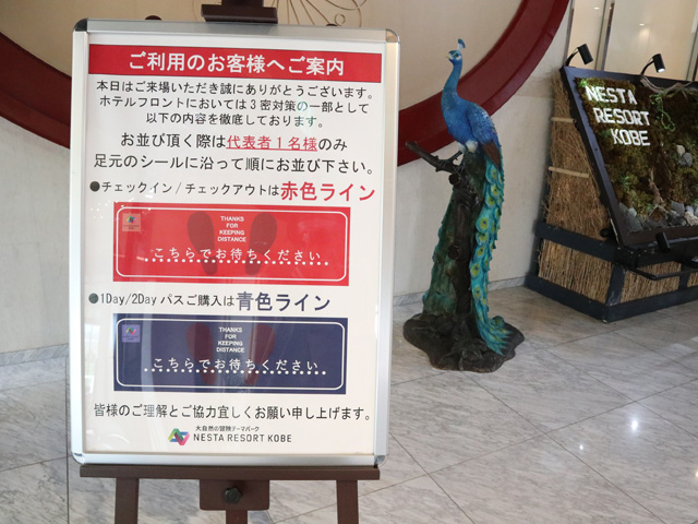 コロナ対策の案内板/ネスタリゾート神戸(兵庫県/三木市)