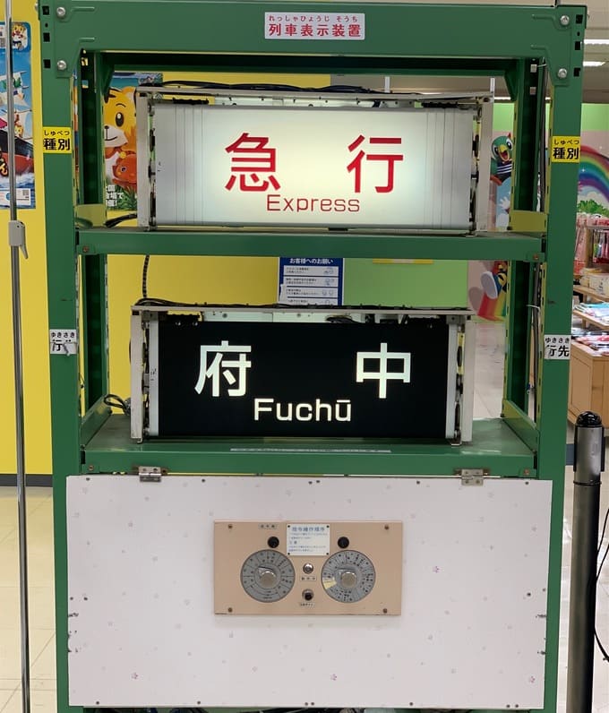 京王百貨店「2021夏休みフェスティバル」
