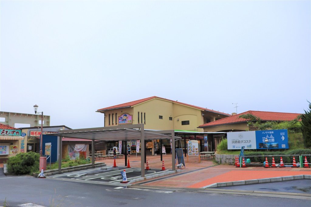 道の駅あわじ(兵庫県/淡路市)